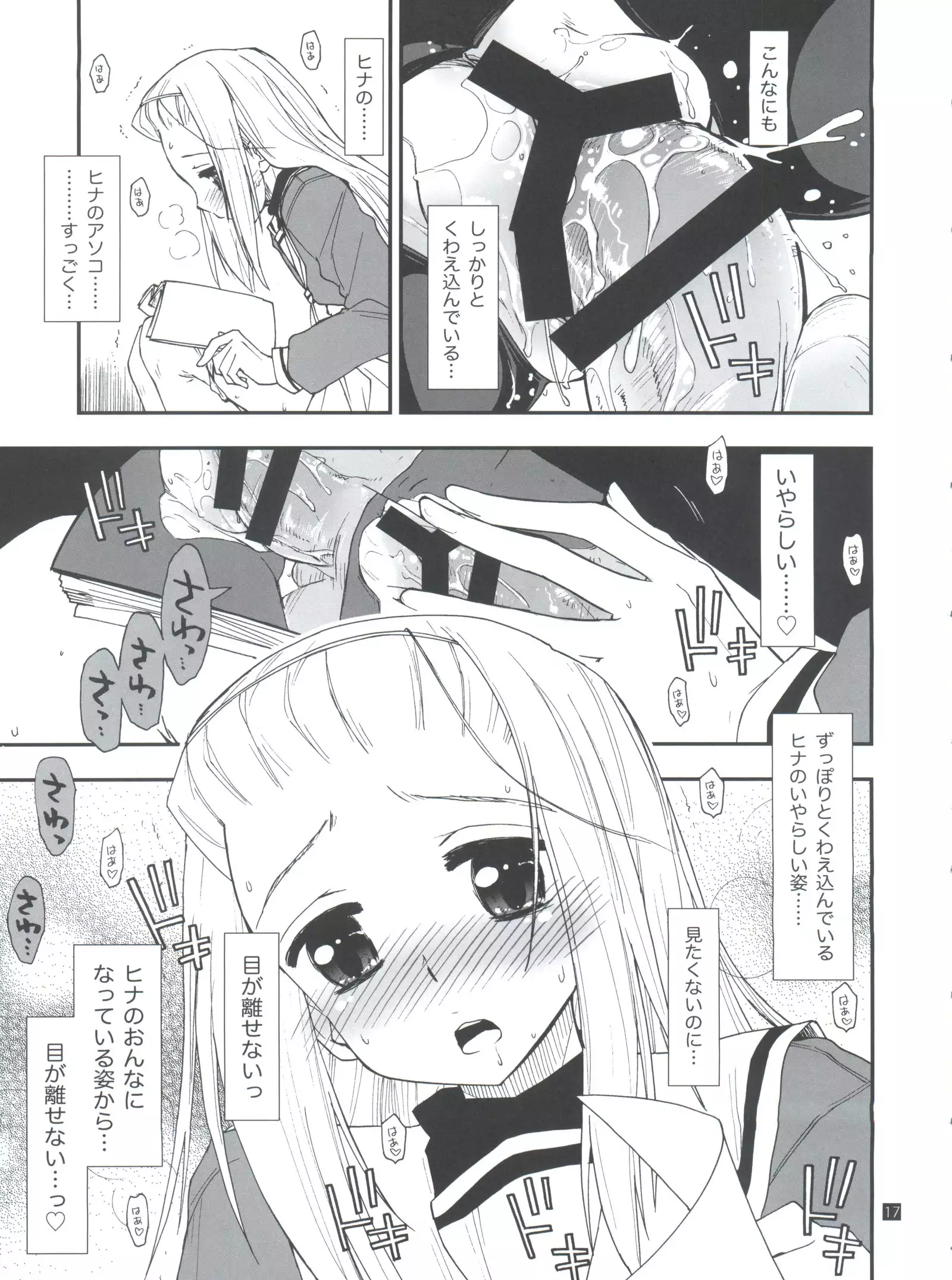 Hina to Hayate 1