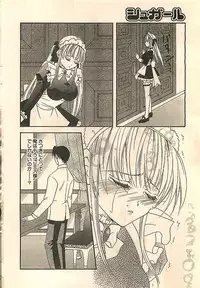 COMIC Sugirl M's Action 2003-07 Zoukan