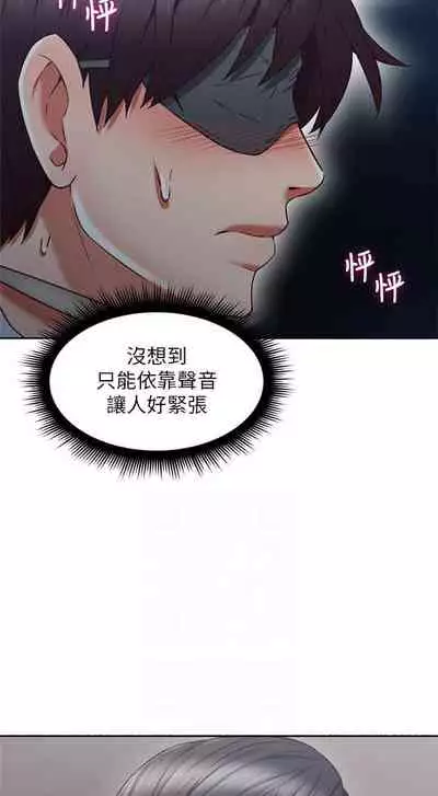 【周六更新】邻居人妻（作者：李周元 & 頸枕） 第1~50话