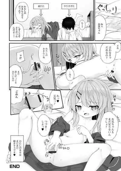 Digital Puni Pedo! Vol. 22