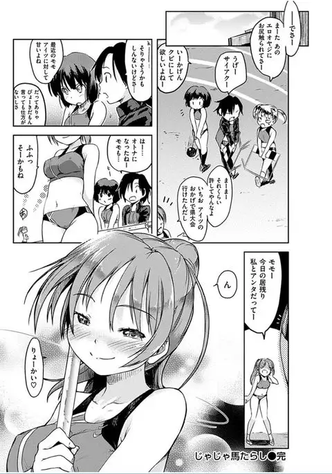 COMIC HANA-MAN 2016-06