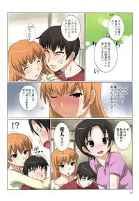 [Shishoku Gankou] Akiba-kun no Aijin Harem 1