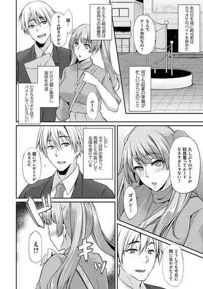 [Yukiguni Omaru] Ageman Life [Digital]