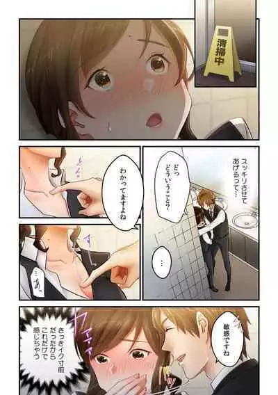 "Kyō wa Kaeri ga Osoku Narimasu..." Tsuma ga Pātosaki no Yari Rei n Daigakusei ni Ochita Riyū 1