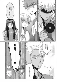 (HaruCC19) [Nonsense (em)] Alternative Gray (Fate/stay night, Fate/hollow ataraxia) [Chinese]