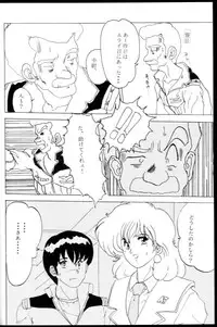 (C41) [Parupunte (Fukada Takushi)] F Spe 15 (Various)