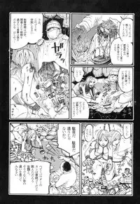 [Oogoshi Koutarou] Ryouki Keiji Marusai - detective investigating bizarre case;MARUSAI -