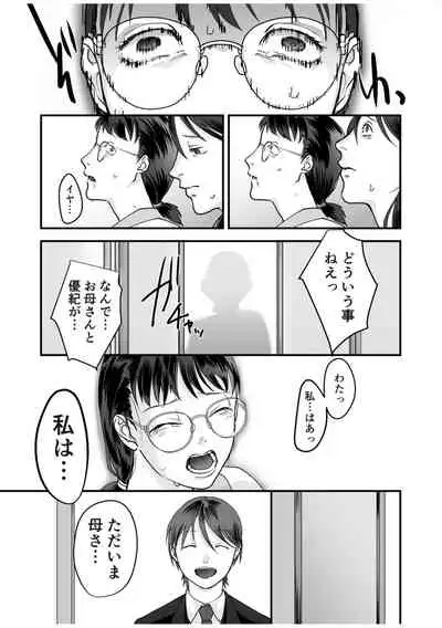 変態ファミリーゲーム【単行本版】