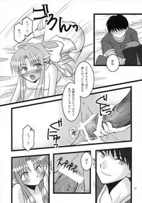 (COMIC1☆4) [AQUA SPACE (Asuka)] ZERO GRAVITY 6 (Tsukihime)