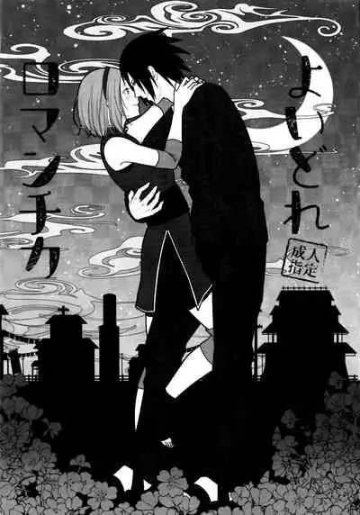 (Chou Zennin Shuuketsu 2019) [Togijiru (OhRin)] Darling Pinky Bottle (Naruto)