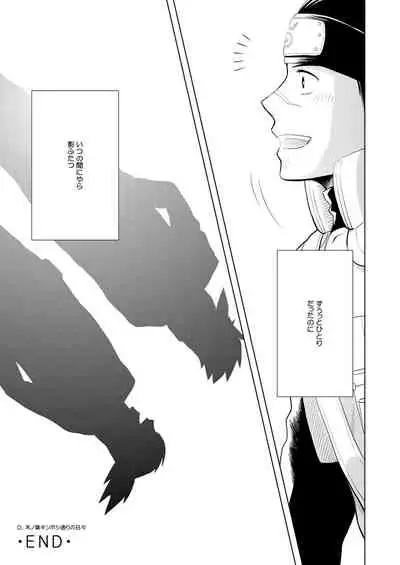 Konoha Kinboshi Doori no Hibi