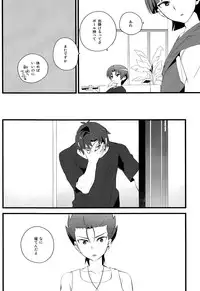 [Ingreen (Yuuki Hisawa)] Zenbu Coach no Shigoto (Ginga e Kickoff!!)