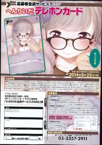 COMIC X-EROS #22 2014-10