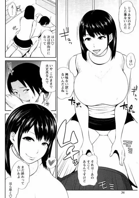 Mitsueki no Uzu ～Shitatari Ochiru Wakazuma-tachi～