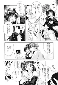 [Sid Alice] Renai Shoujo