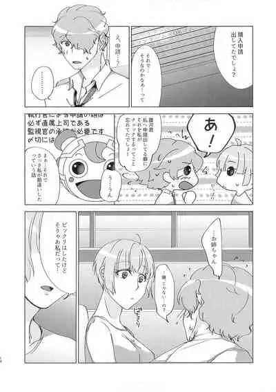 Kanchigai Kara Hajimaru XOXO