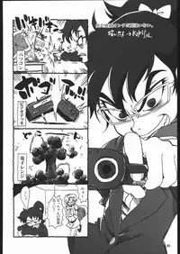 (C68) [Armored Ginkakuji (Maybe)] Gagabuta (Cutey Honey)