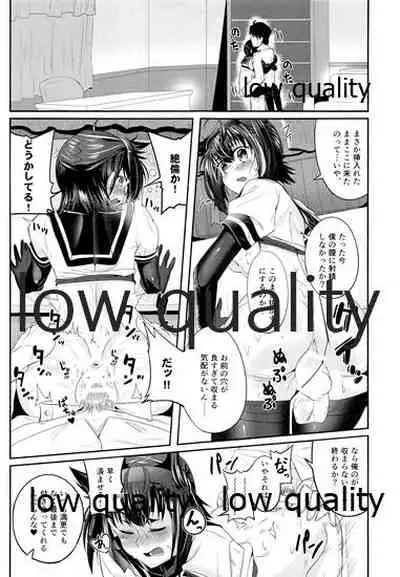 (C96) [TEA BULLET (Urakami Sosogi)] cat teaser (Kantai Collection -KanColle-)