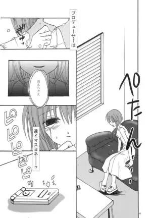 Motto Anata wo Suki ni Naru