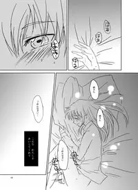 [Sonny Moony (Senka)] Romancing (Fate/stay night) [Digital]