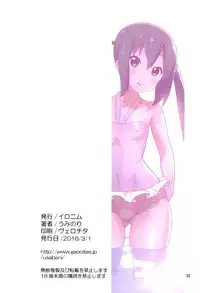 [Ironimu (Uminori)] Assort Azunyan (K-ON!)