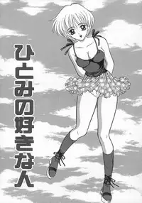 [Sano Yuu] Chijou Bomai