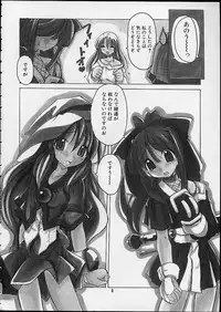 (C58) [Tenraiga (Amatsu Sae)] TENSIN-SYOUJO