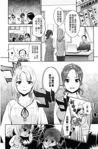 [Umemaru] Kadan | 花談 [Chinese]