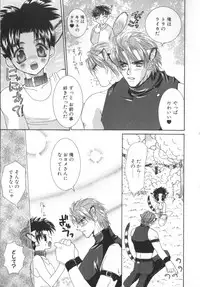 [Ikkaidou Miki] BABY PINK