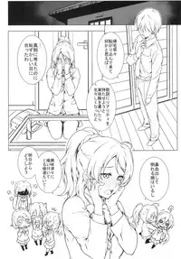 [Heaven's Gate (Andou Tomoya)] Erochika (Love Live!) [Digital]