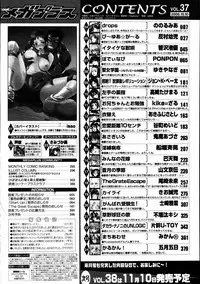[Anthology] [2006-10-10] COMIC MEGAPLUS Vol.37 (2006-11)