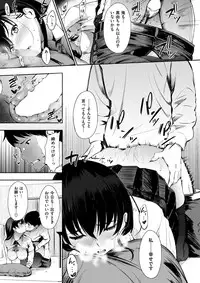 COMIC Shitsurakuten 2017-03 [Digital]