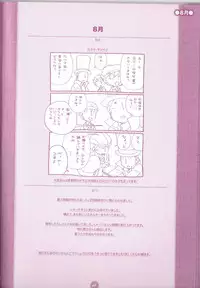 (C75) [M Kichibeya (Uchida Junta)] Yoru no Tobacchiri (Professor Layton)