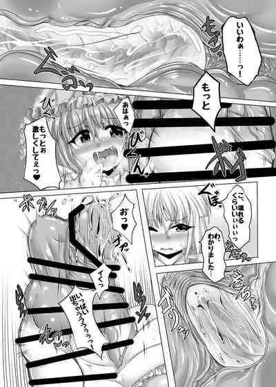 Touhou Futanari Nyoudou Fuck Goudoushi