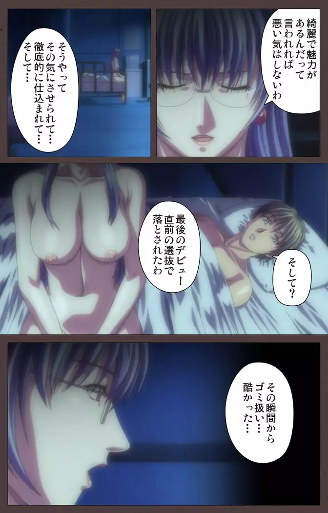 DISCIPLINE Sai shusho Complete ban