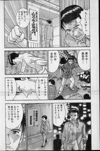 [Murao Mio] Virgin Mama Vol.19