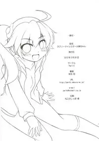 (SHT2012 Haru) [Part K (Hitsujibane Shinobu)] Lovely My Sister Karen-chan (Bakemonogatari)