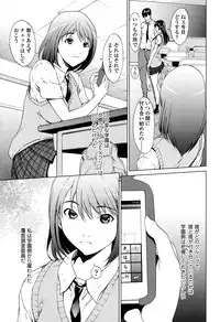 [OKAWARI] Kairaku Gakuen [Digital]