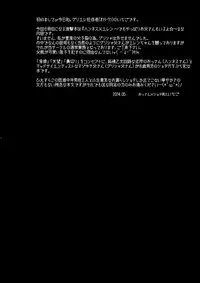 (SUPER23) [Strawberry (Ichigo)] Tousan ni wa Naisho ni Shitete (Shingeki no Kyojin)