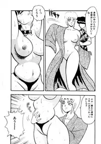 Minor Boy - Chain Beastess 2