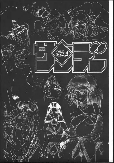 Shuukan Seinen Sunday 2