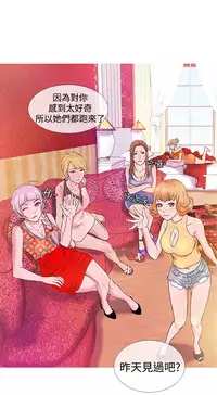 [洋蔥&Shampoo] Heaven Ch.1~9 [Chinese]中文