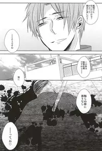 (SPARK10) [Kougaku Meisai (Okidaka Yuu)] Iyashi Te Nushi-sama!! (Touken Ranbu)