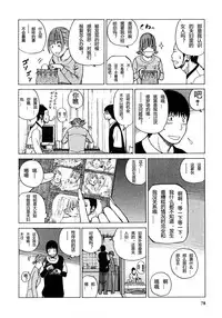 [Kuroki Hidehiko] 29sai Inyoku Tsuma Ch. 1-5 [Chinese] [柱仔个人汉化]