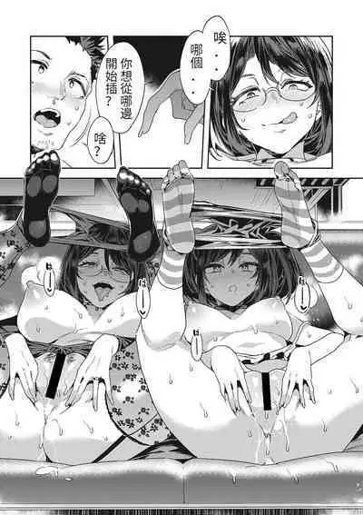 [水龍敬] 槍間母娘の電車-湯けむり旅情編（1） (コミックメガストア Vol.2) [中国翻訳] [進行中]