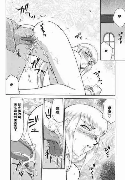 Kamen no Kishi Orleana Kouhen