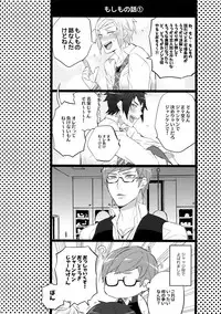 (C92) [Inukare (Inuyashiki)] Yuri Kiss 2 (Final Fantasy XV)