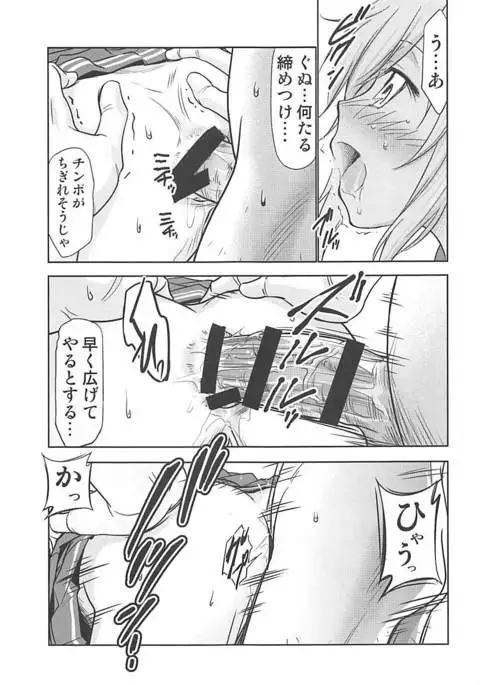 Ayanami no Oogata Yuden Kaihatsu