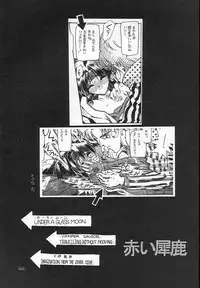 (C54) [Akai Marlboro (Aka Marl)] Akai Sairoku (Various)