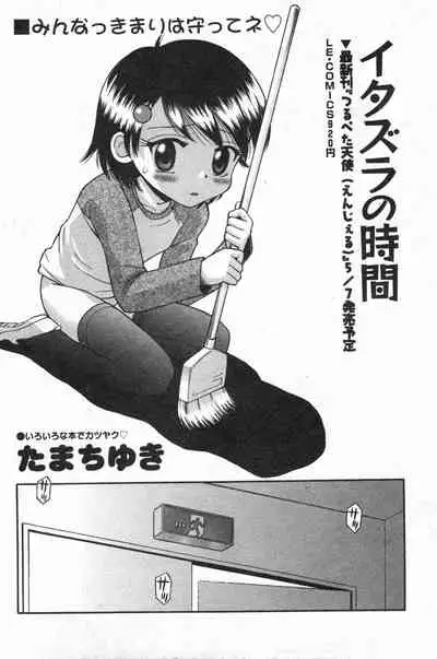 COMIC Minimon Vol. 13 (2004.6)